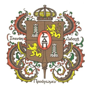 Spanish honorary named honors chapter after four decades